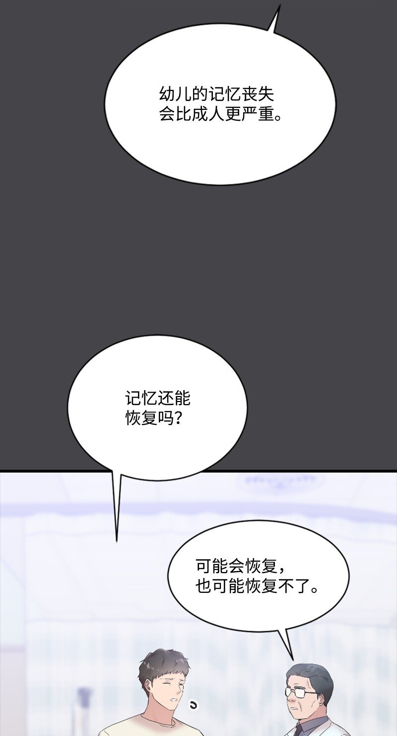 58 了解真相的清儿(1/2)-第58话