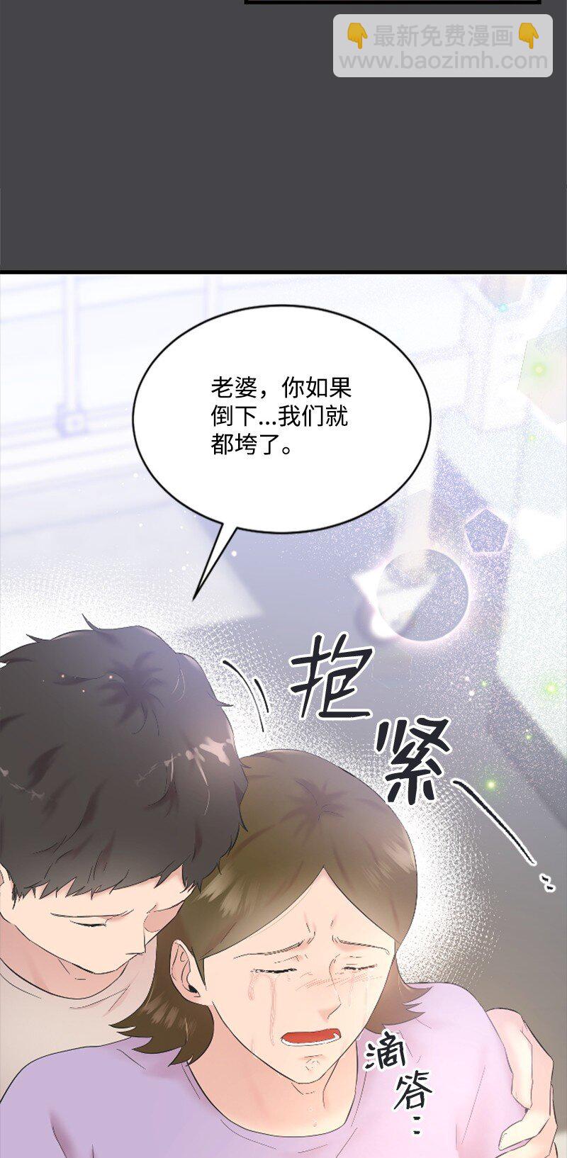 58 了解真相的清儿(1/2)-第58话