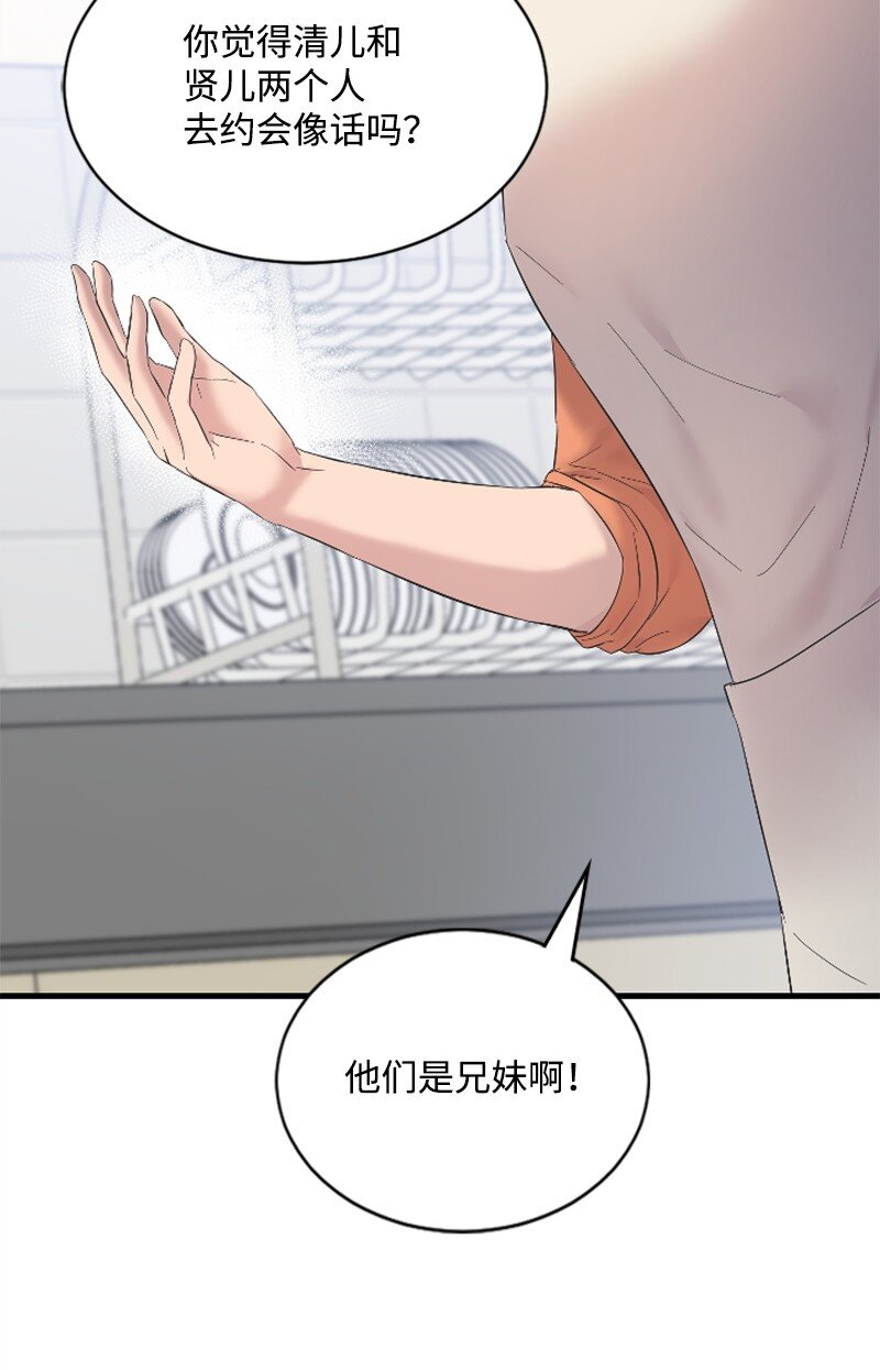 58 了解真相的清儿(1/2)-第58话