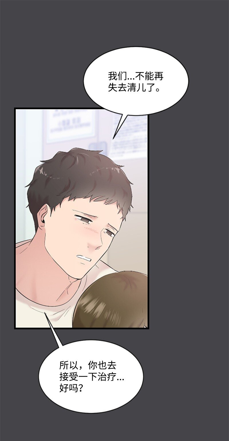 58 了解真相的清儿(1/2)-第58话