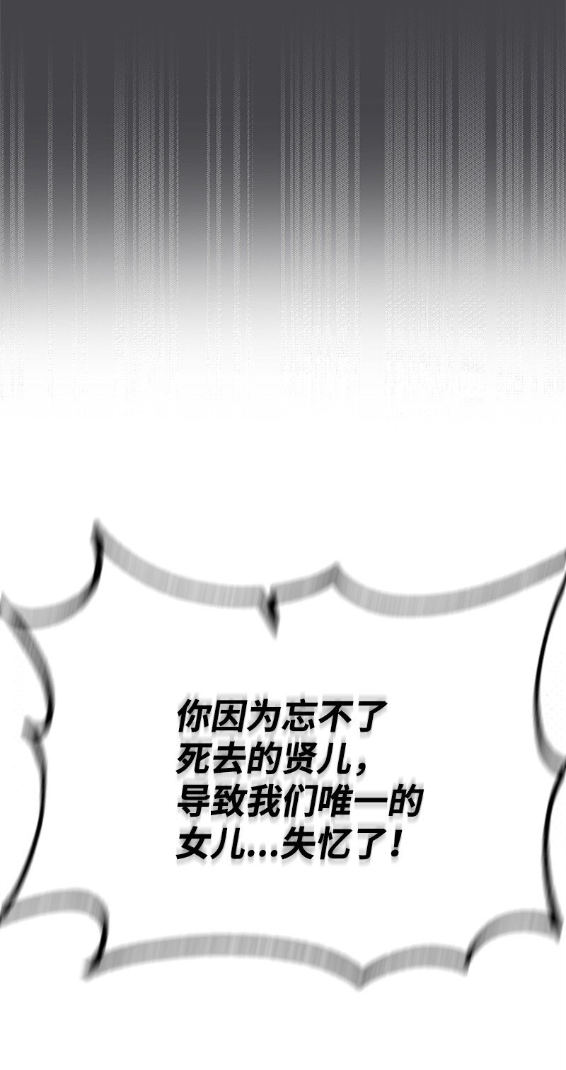 58 了解真相的清儿(1/2)-第58话