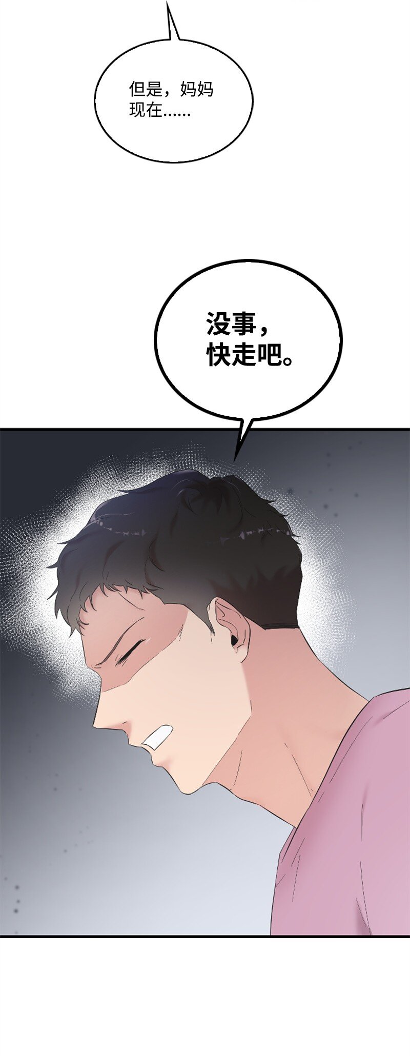 58 了解真相的清儿(1/2)-第58话