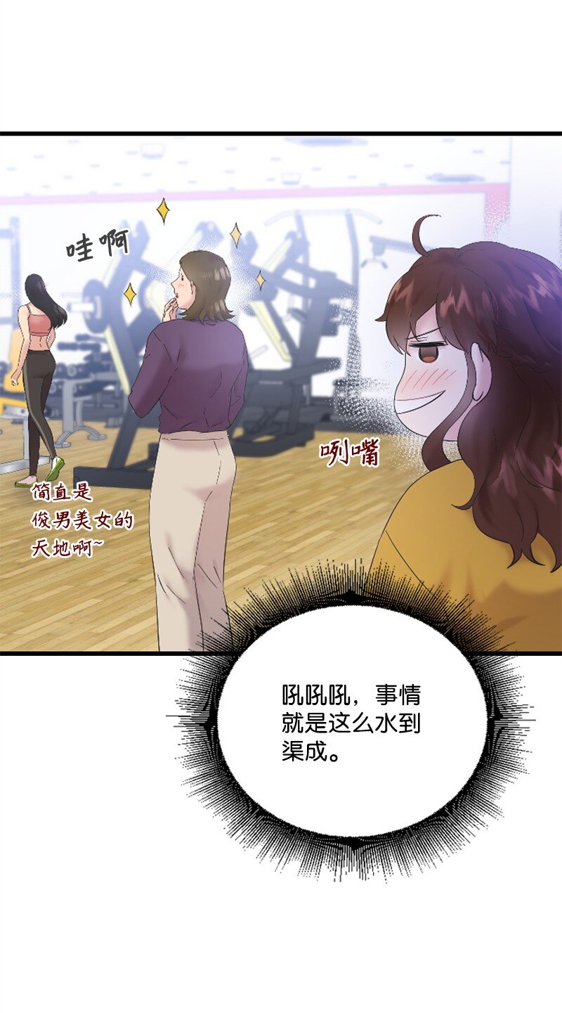 60 表白成功(1/2)-第60话