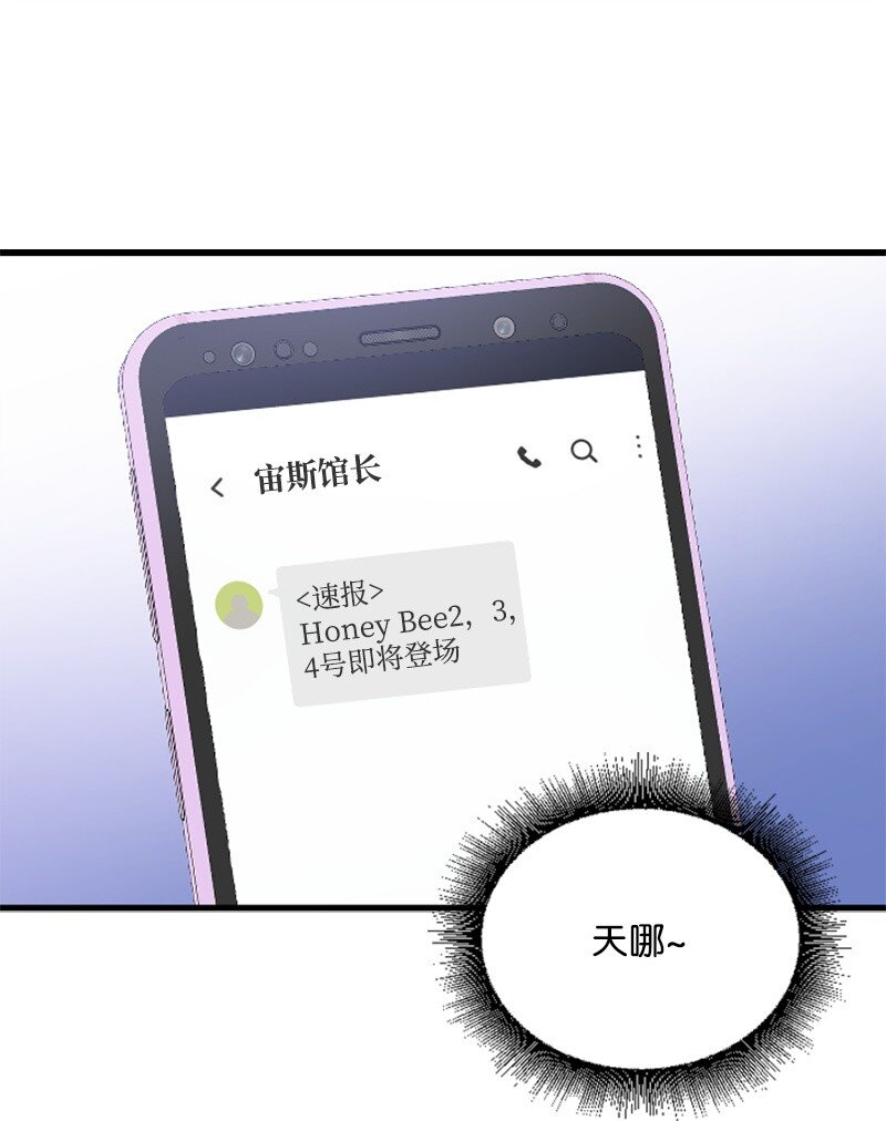 60 表白成功(1/2)-第60话