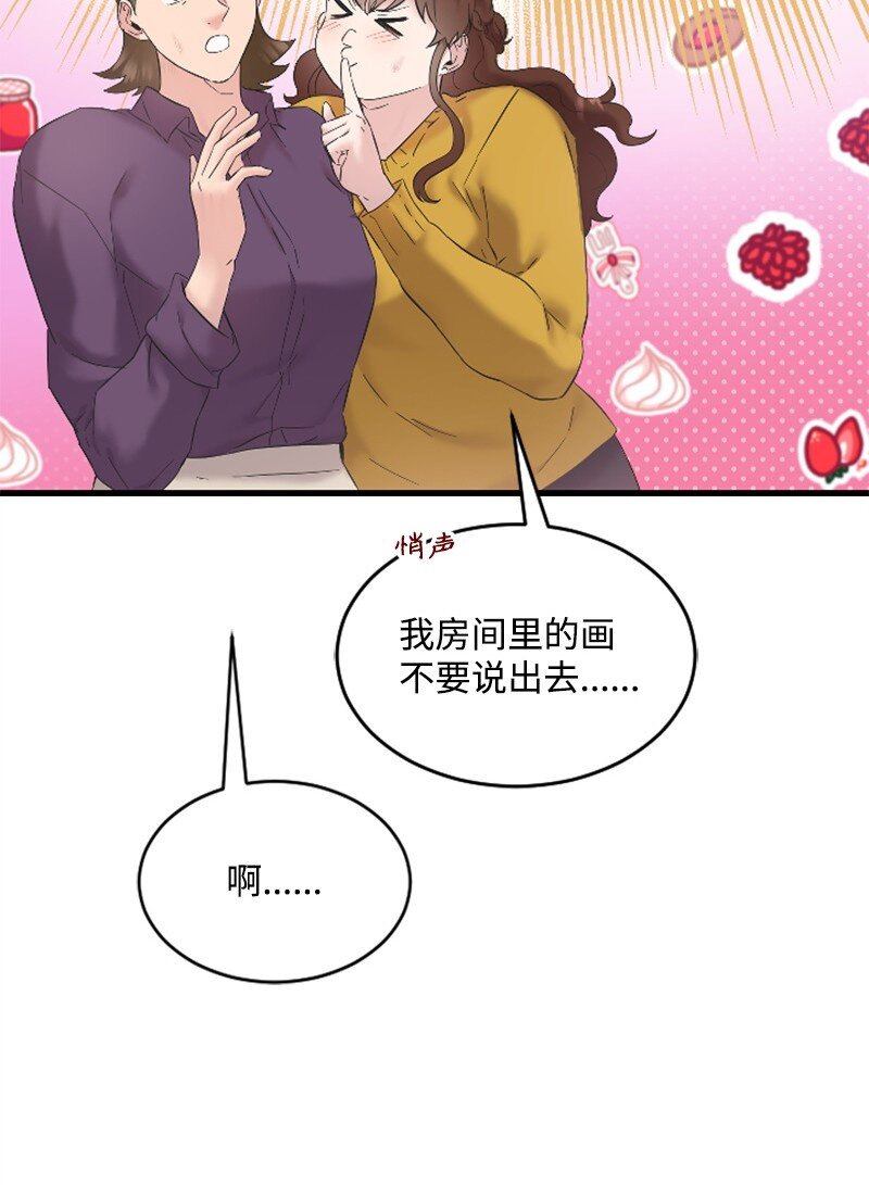 60 表白成功(1/2)-第60话