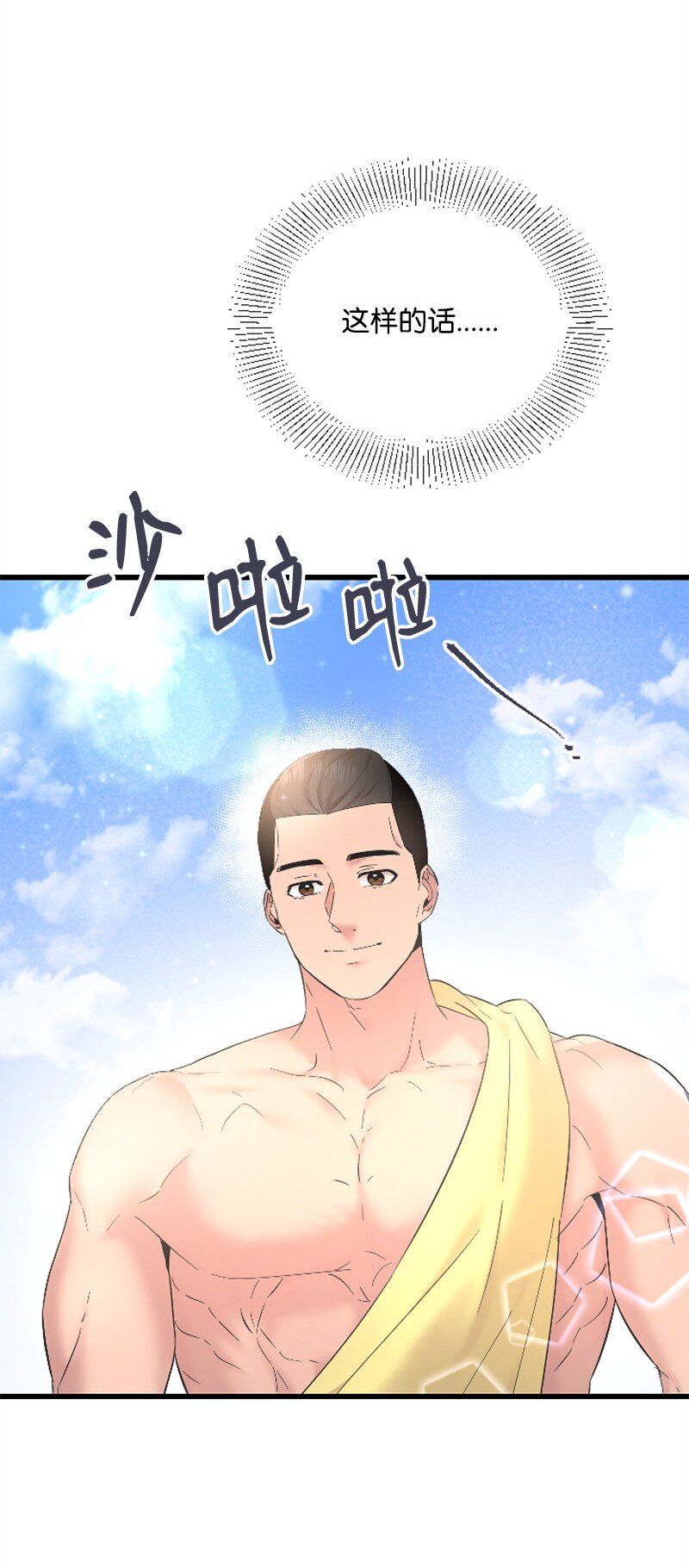 60 表白成功(1/2)-第60话