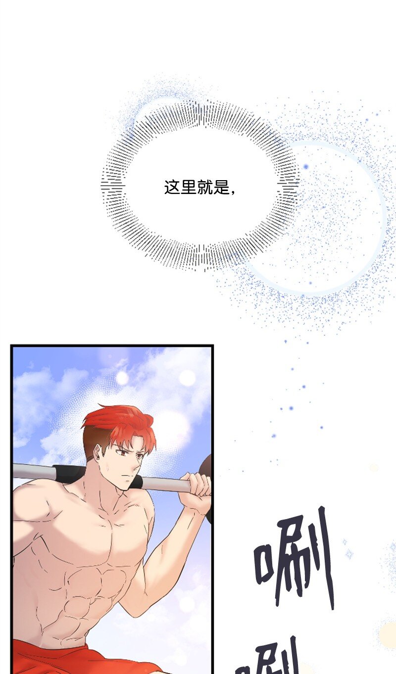 60 表白成功(1/2)-第60话