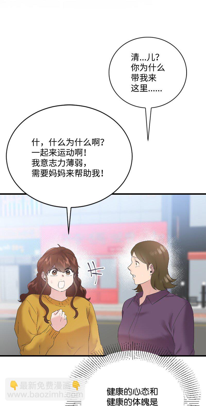 60 表白成功(1/2)-第60话