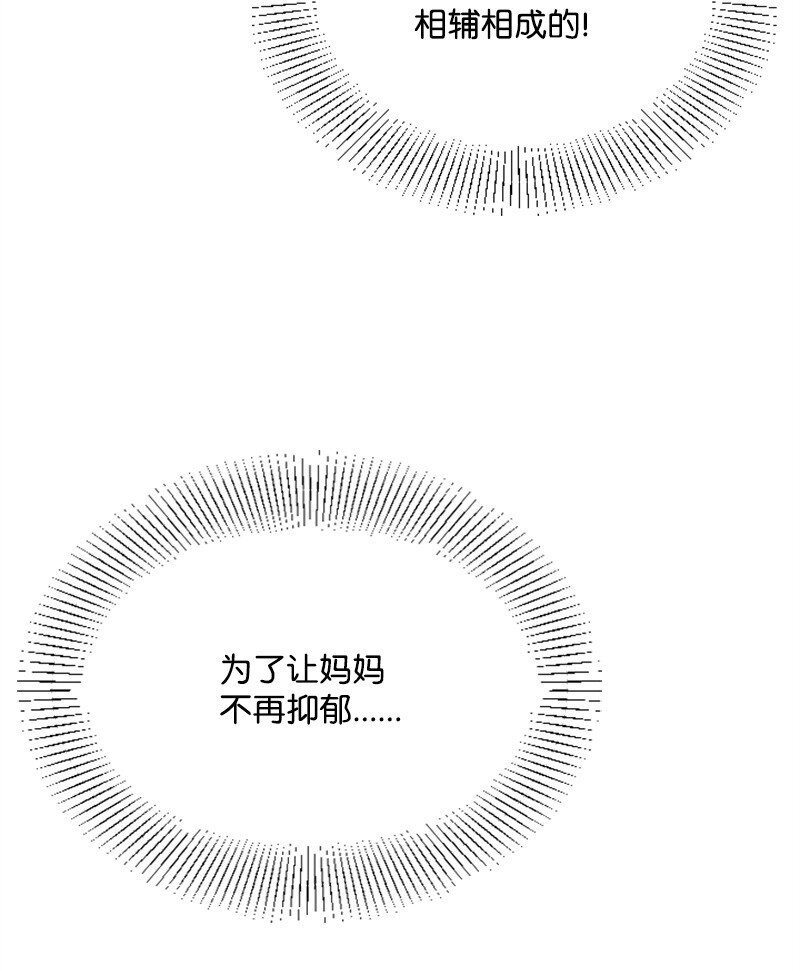 肌肉甜心 - 60 表白成功(1/2) - 4