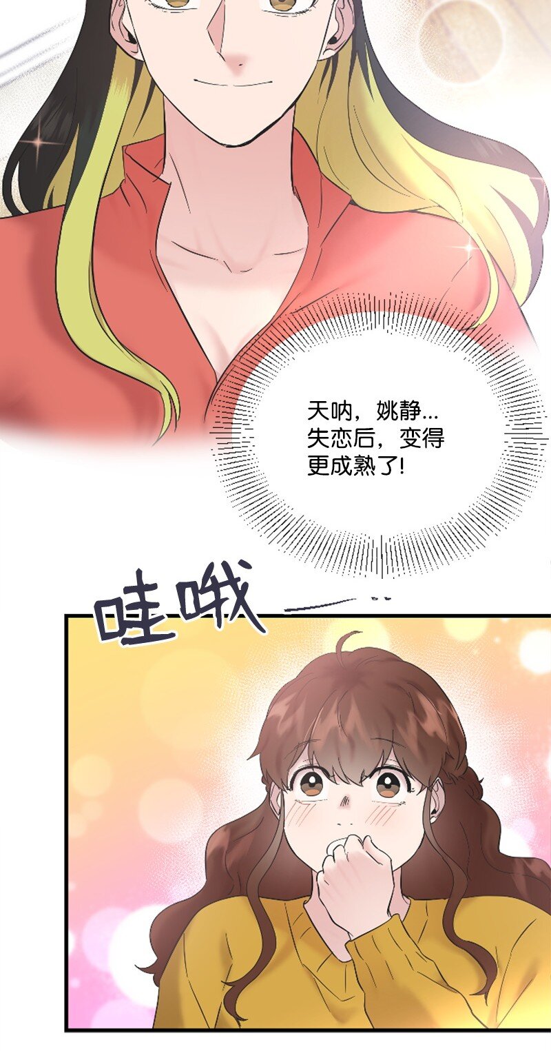 60 表白成功(1/2)-第60话