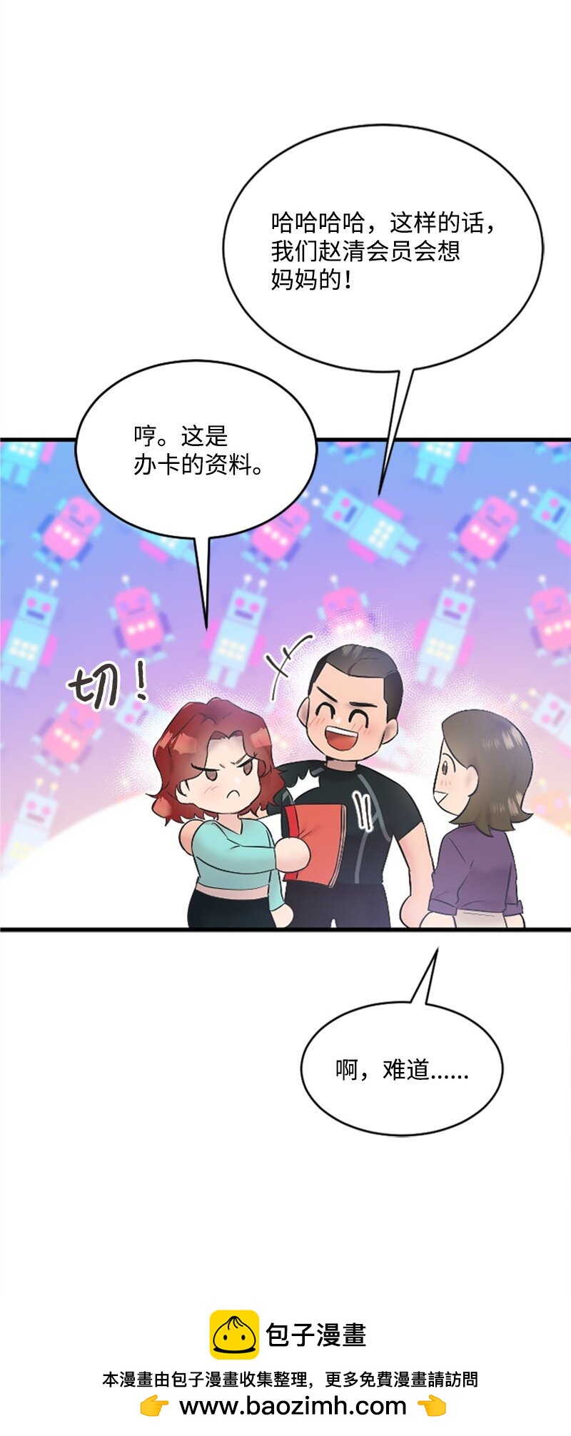 60 表白成功(1/2)-第60话