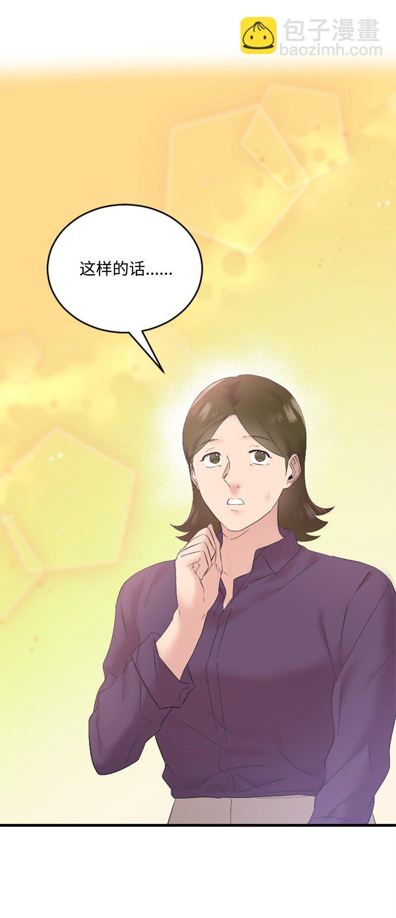 60 表白成功(1/2)-第60话