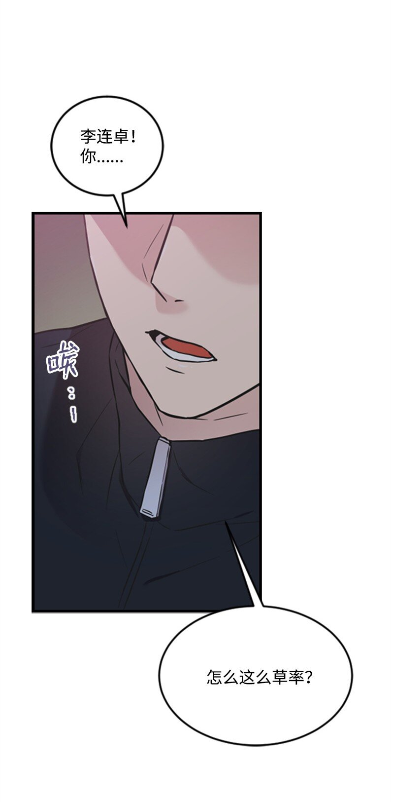 08 捷足先登(1/2)-第8话