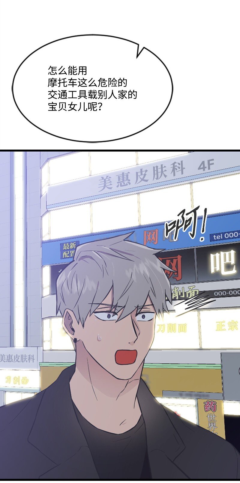 08 捷足先登(1/2)-第8话