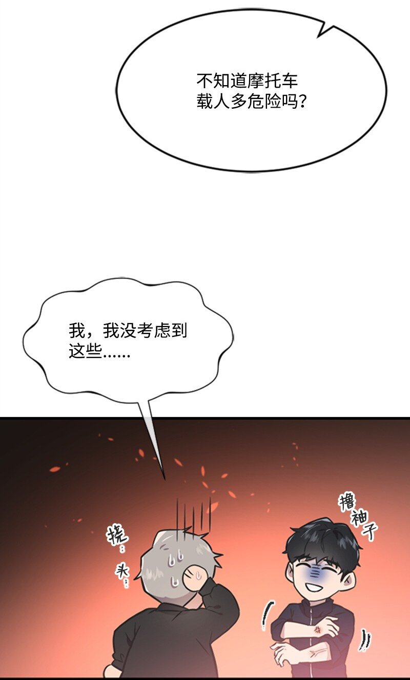 08 捷足先登(1/2)-第8话