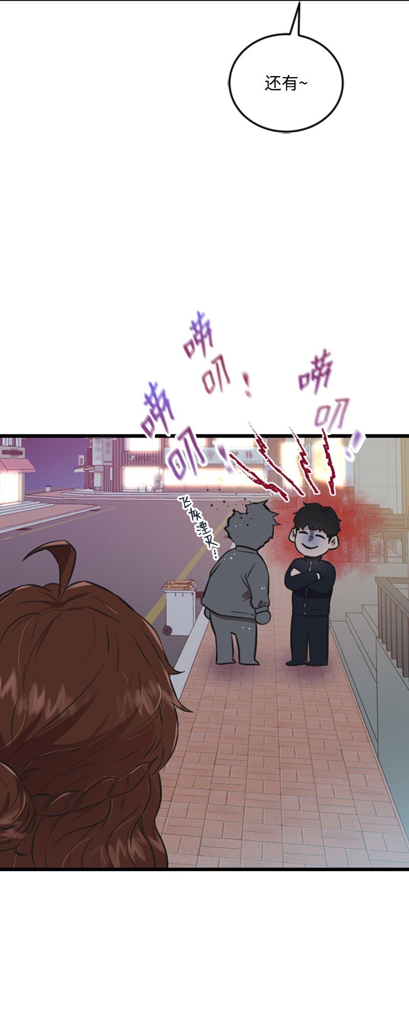 08 捷足先登(1/2)-第8话