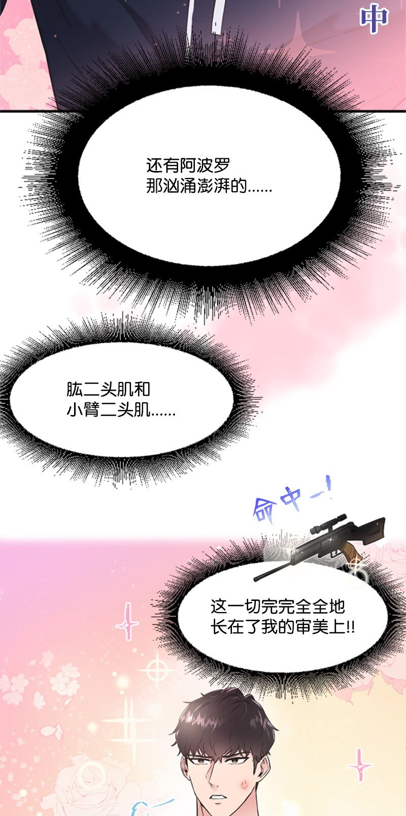 08 捷足先登(1/2)-第8话