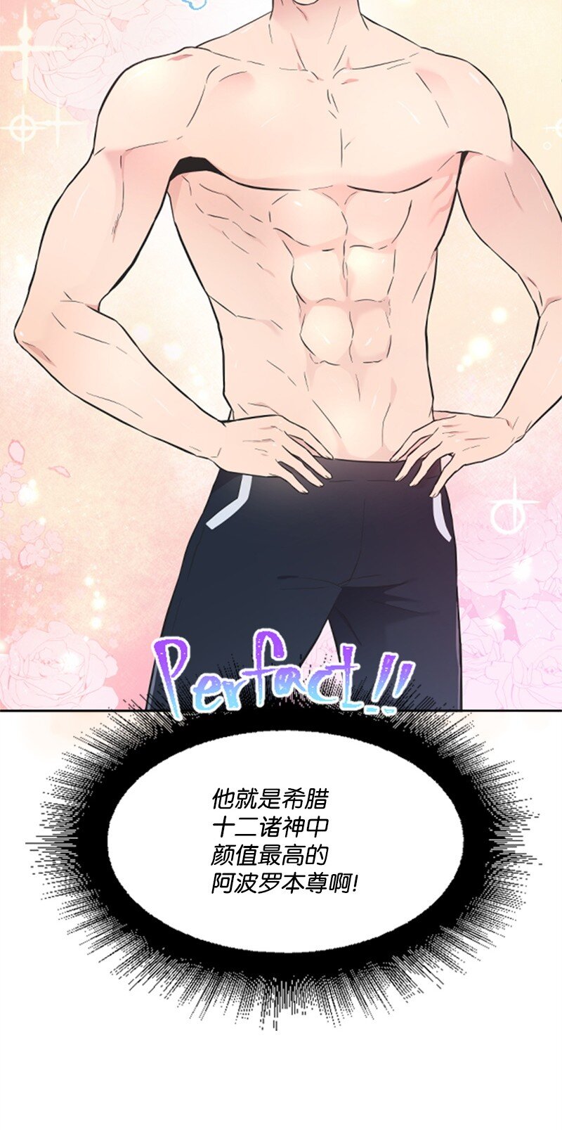 08 捷足先登(1/2)-第8话