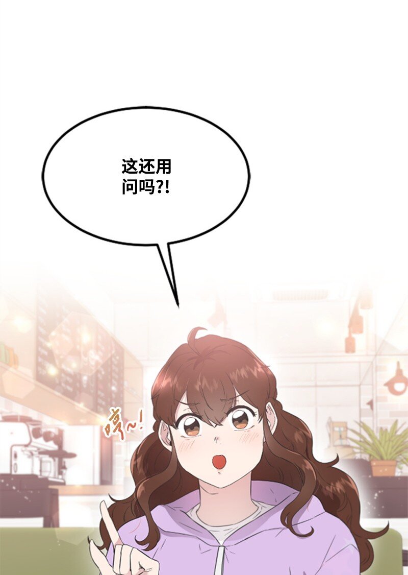 10 Honey Bee4号上线(1/2)-第10话