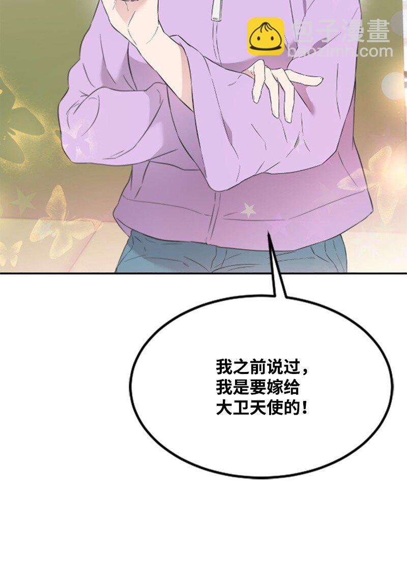 10 Honey Bee4号上线(1/2)-第10话