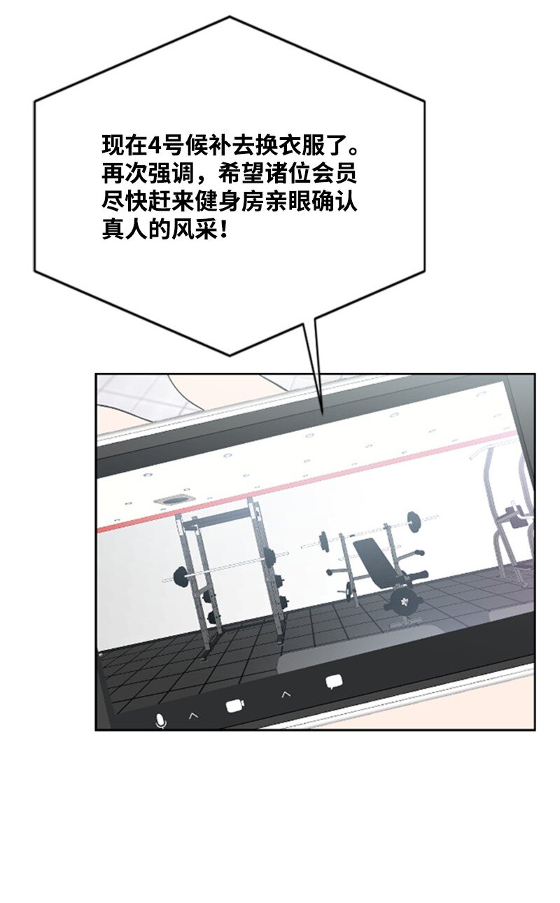 10 Honey Bee4号上线(1/2)-第10话