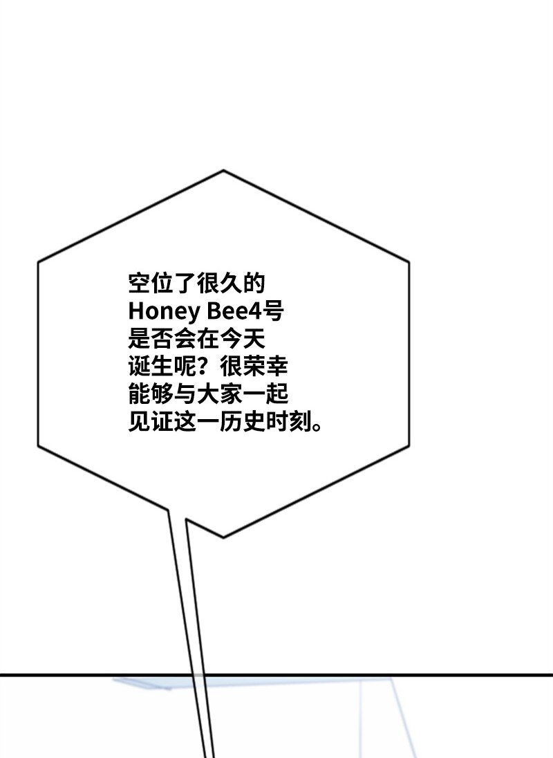 肌肉甜心 - 10 Honey Bee4號上線(1/2) - 3