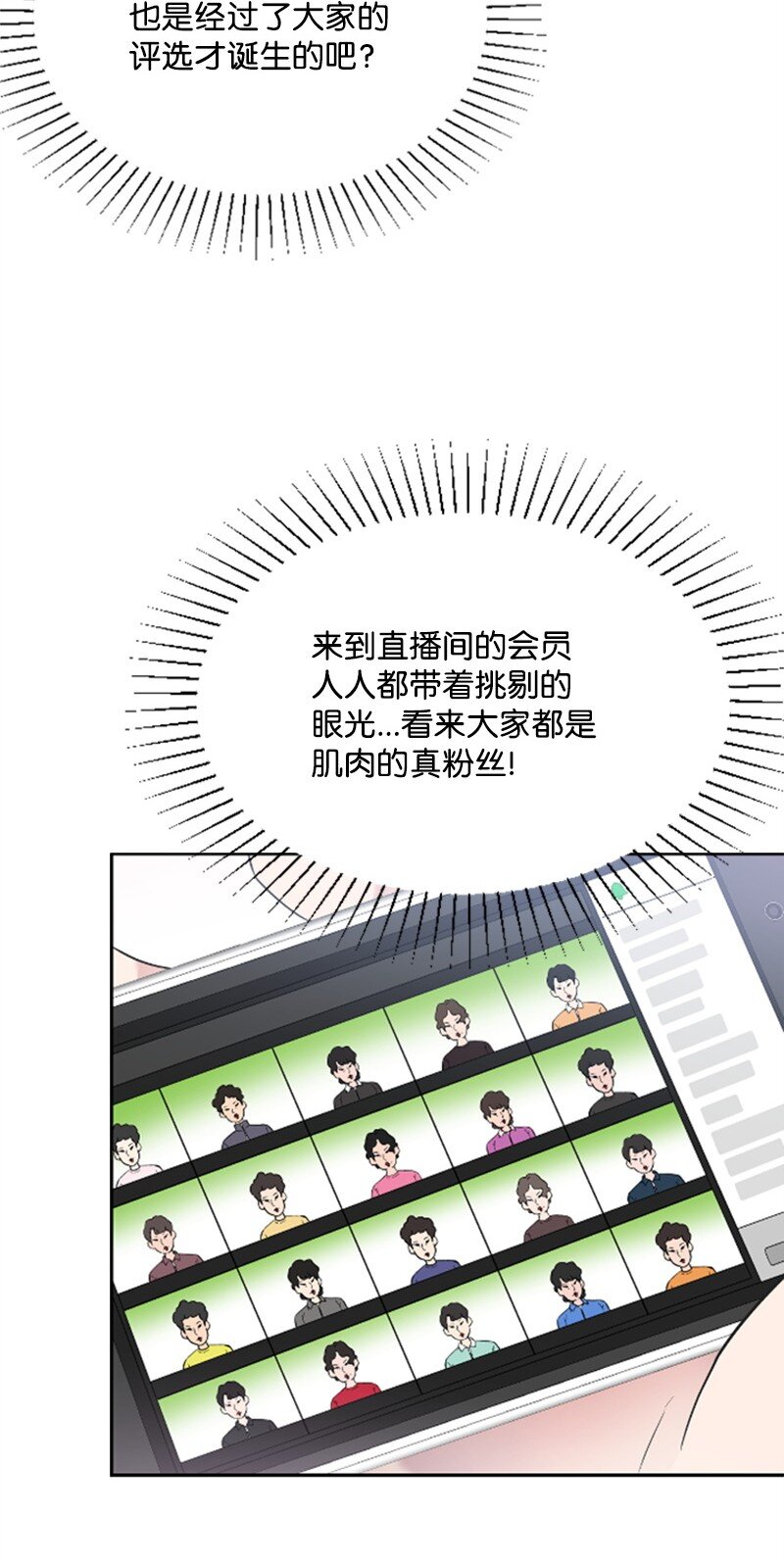 10 Honey Bee4号上线(1/2)-第10话