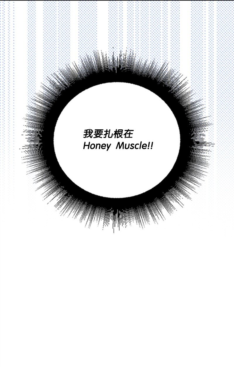 10 Honey Bee4号上线(1/2)-第10话