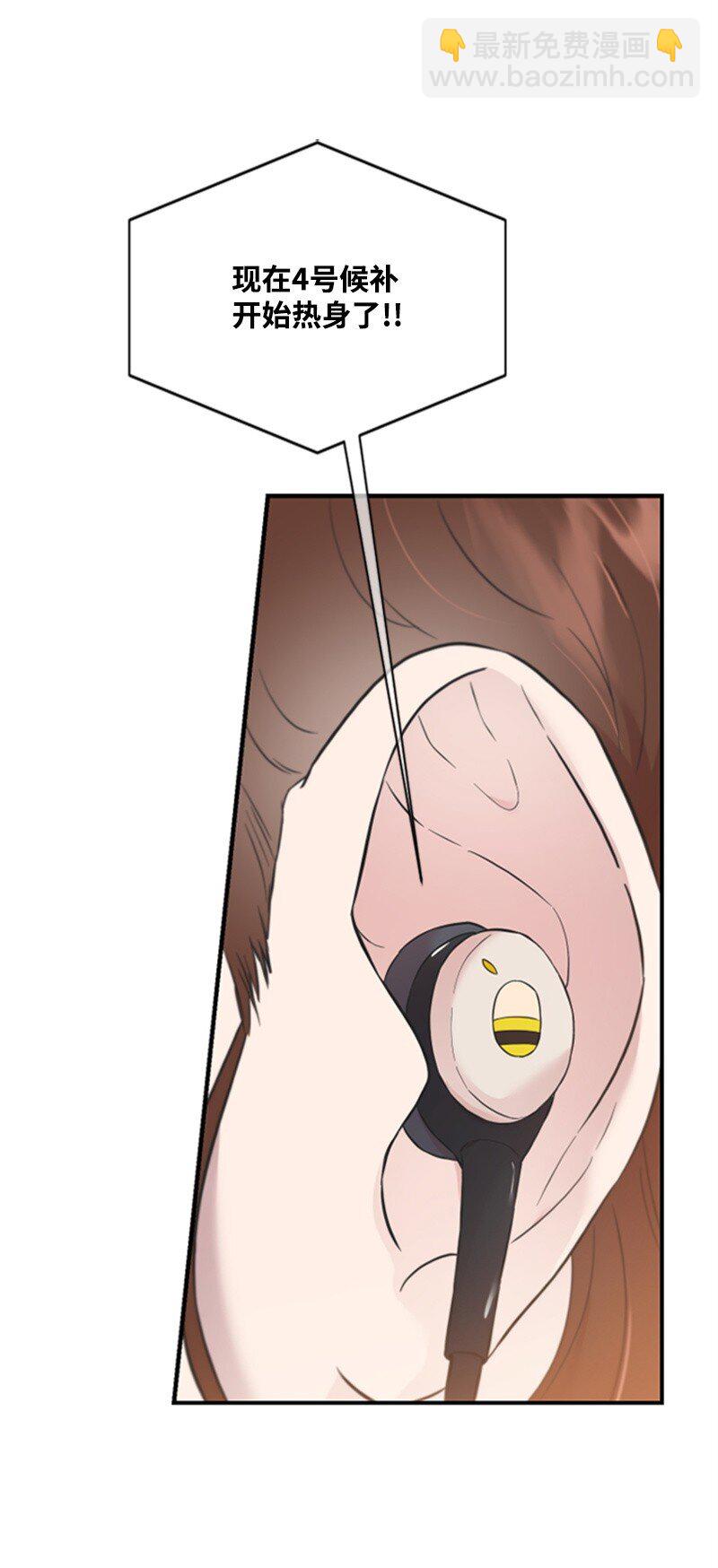 10 Honey Bee4号上线(1/2)-第10话