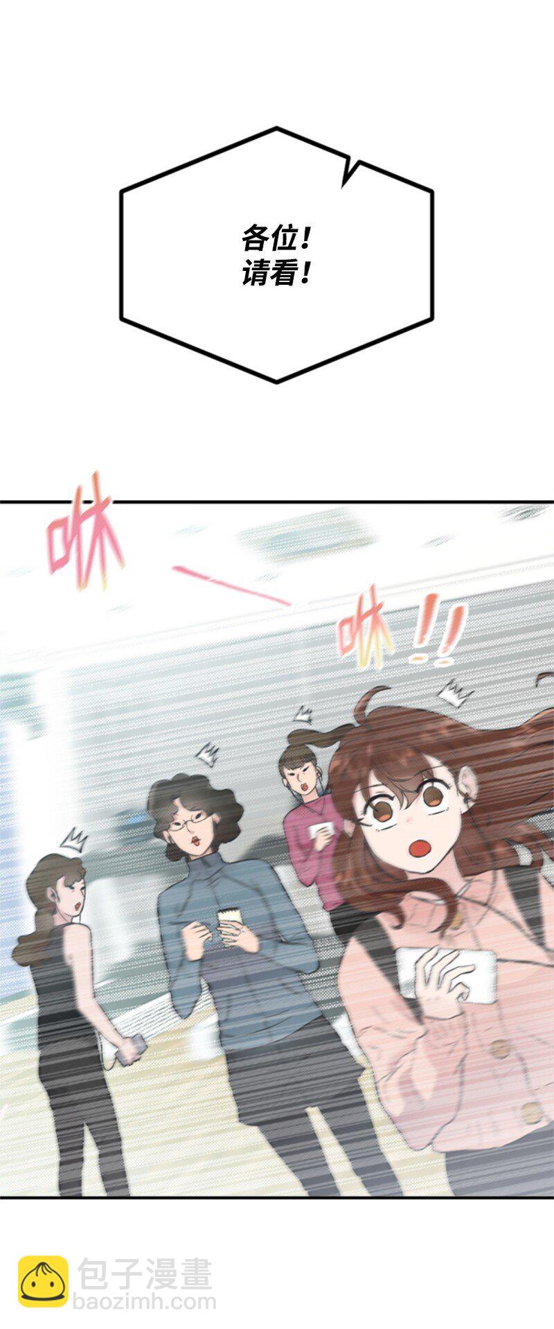 10 Honey Bee4号上线(1/2)-第10话