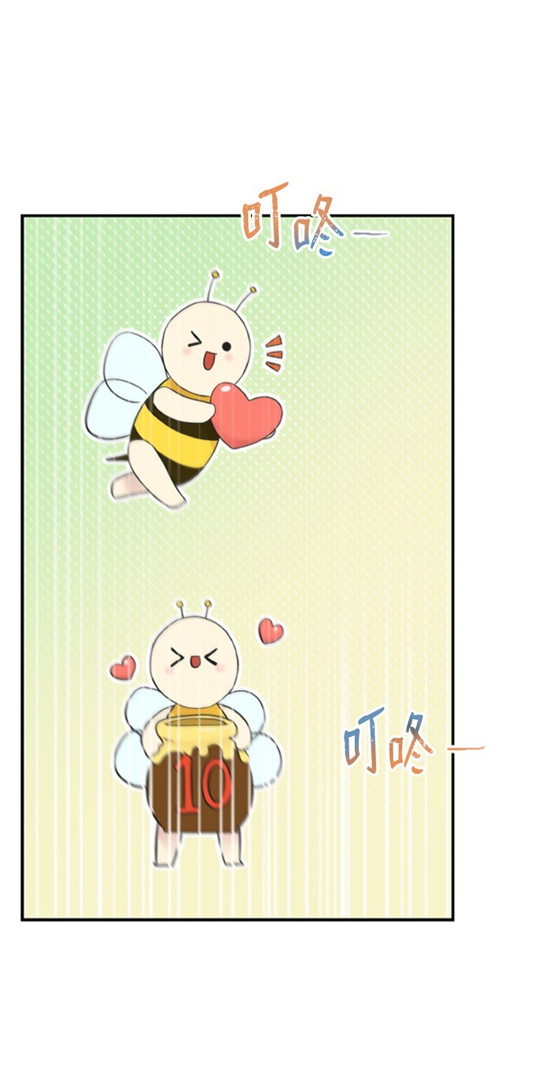 10 Honey Bee4号上线(1/2)-第10话