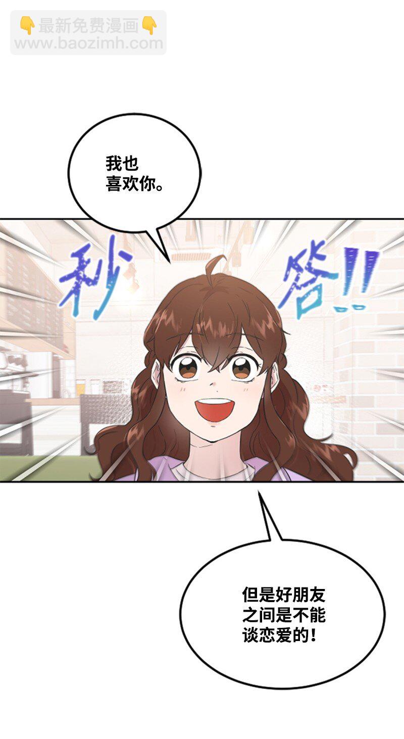 10 Honey Bee4号上线(1/2)-第10话