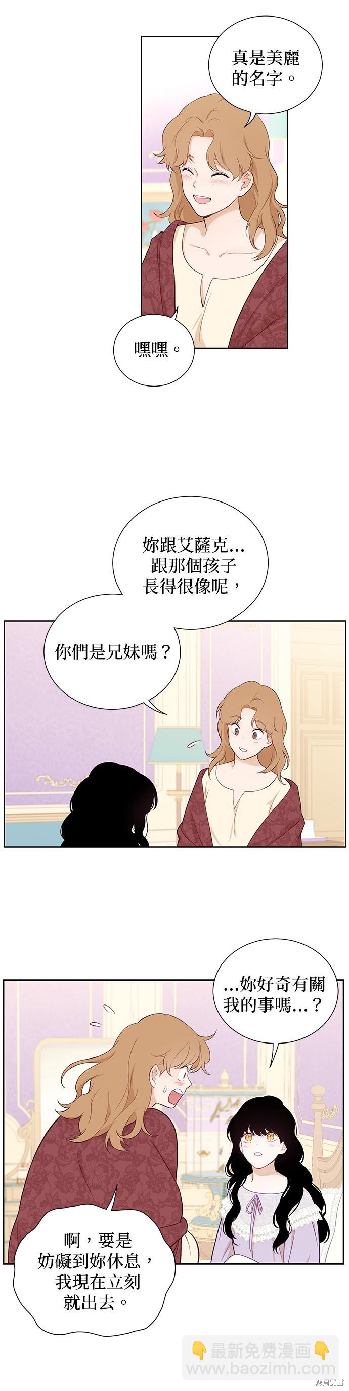 吉賽爾之血 - 第44話 - 5