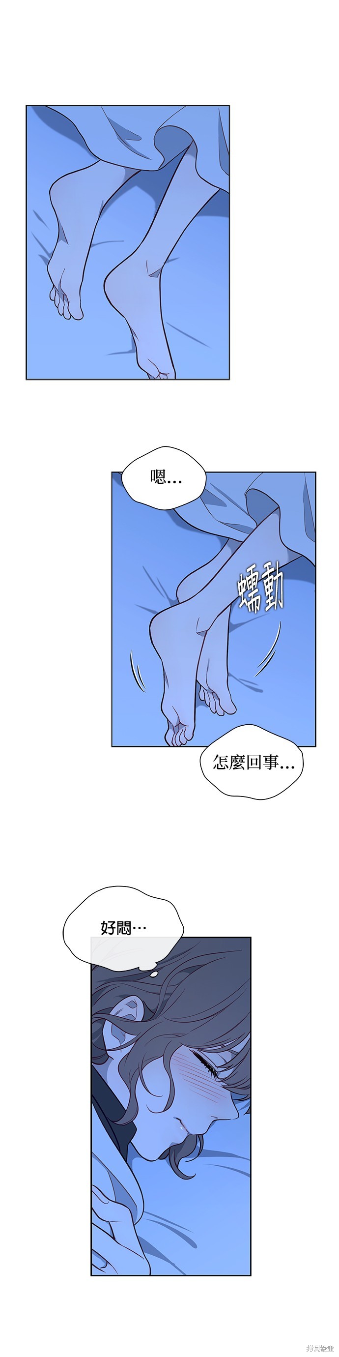 吉賽爾之血 - 第46話 - 3