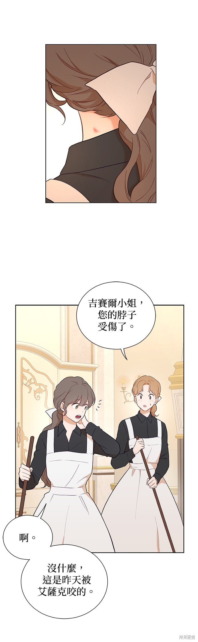 吉賽爾之血 - 第46話 - 1