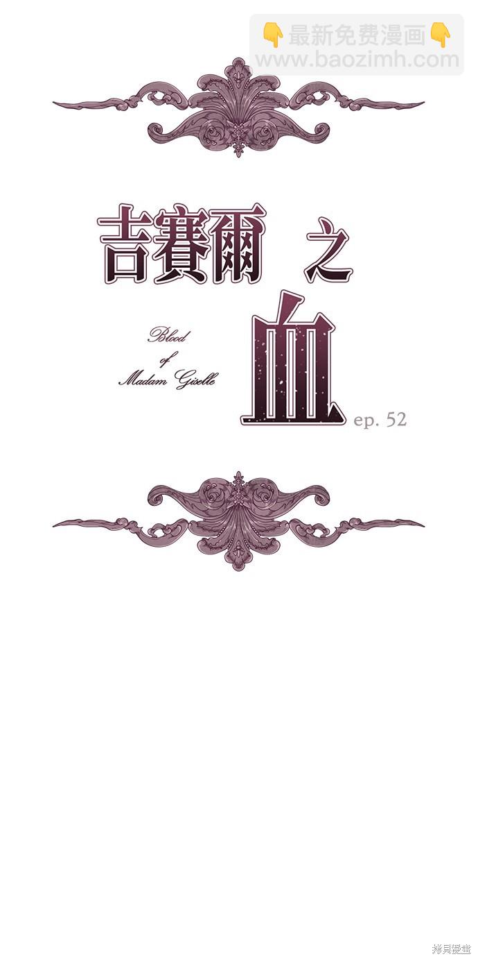 第52话8