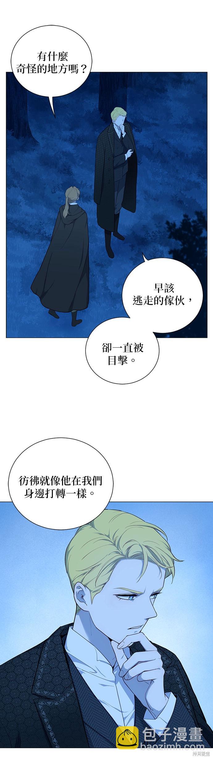 吉賽爾之血 - 第56話 - 2