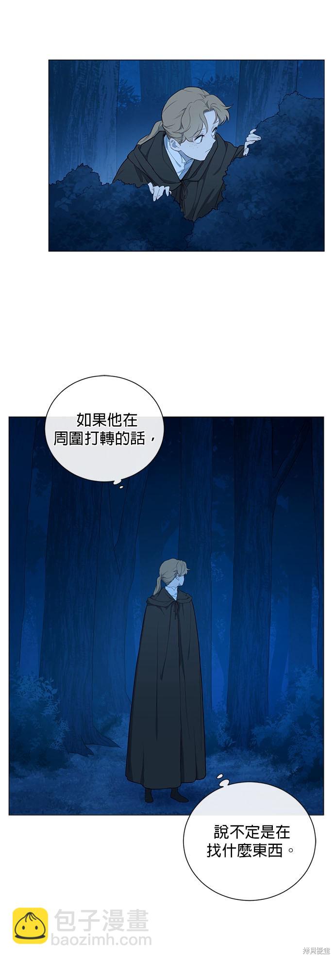 吉賽爾之血 - 第56話 - 6