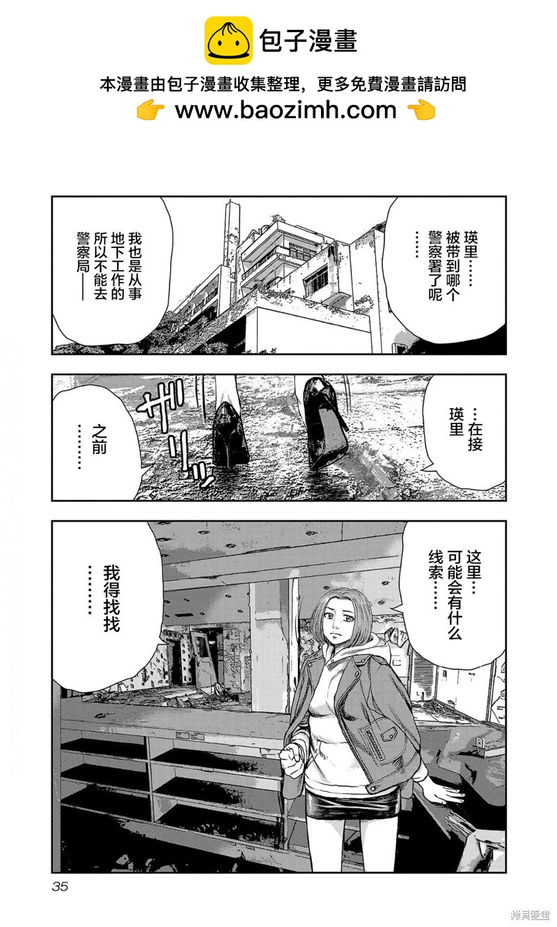 極殺道-格雷戈爾- - 第10話 - 3
