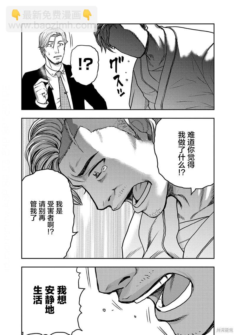 極殺道-格雷戈爾- - 第10話 - 4