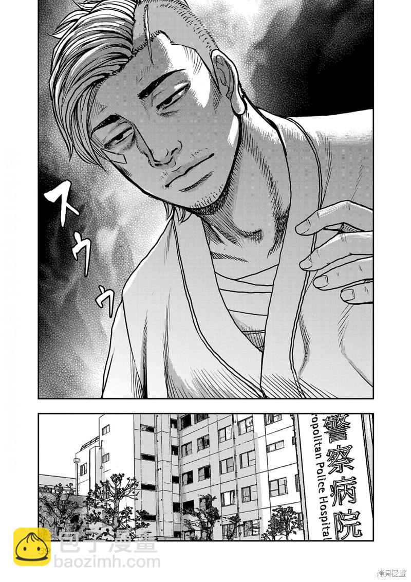 極殺道-格雷戈爾- - 第10話 - 3