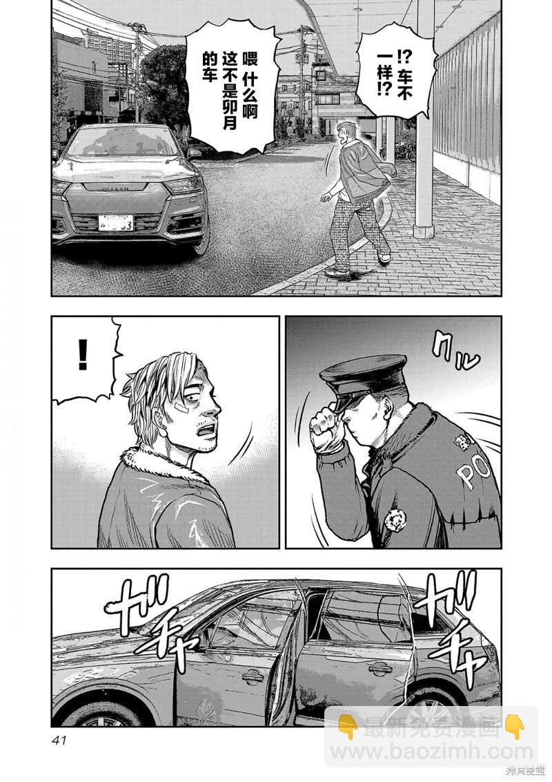 極殺道-格雷戈爾- - 第10話 - 1