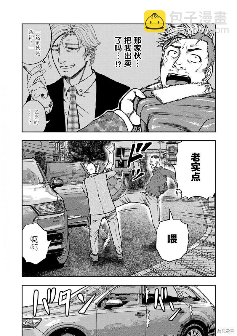 極殺道-格雷戈爾- - 第10話 - 3