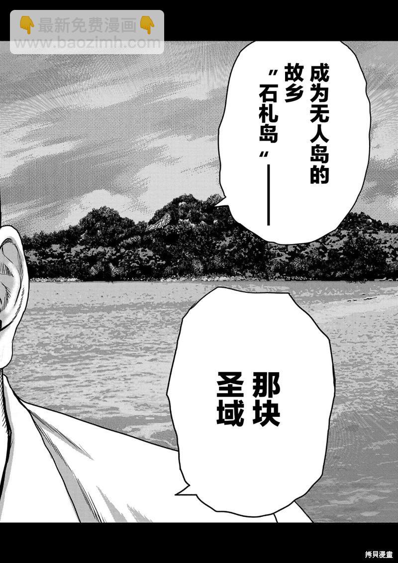 極殺道-格雷戈爾- - 第16話 - 2