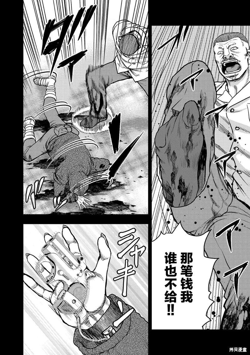 極殺道-格雷戈爾- - 第16話 - 4