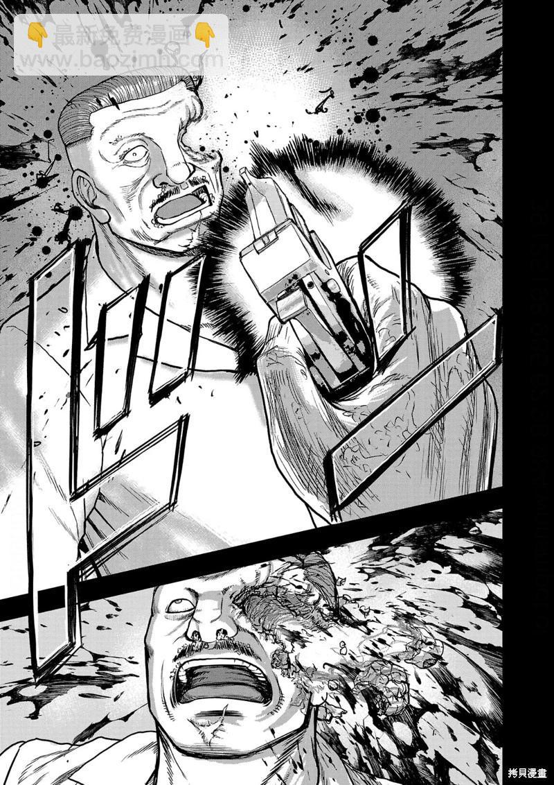 極殺道-格雷戈爾- - 第16話 - 1