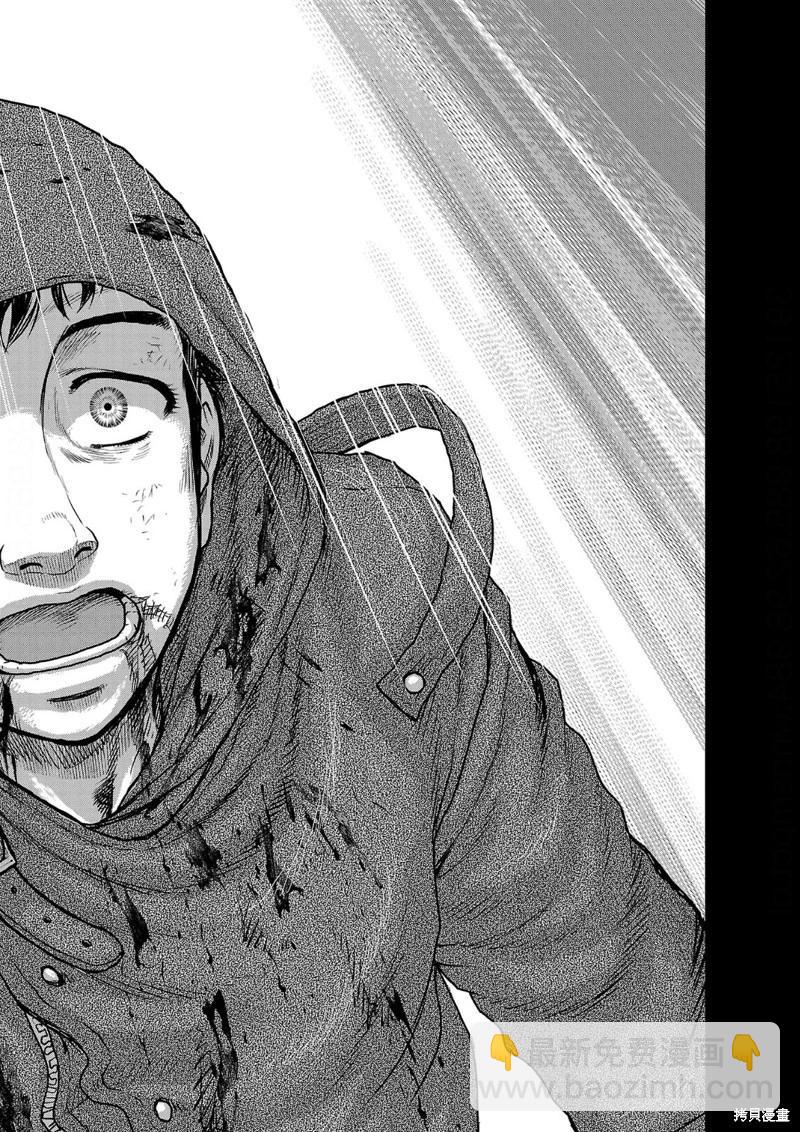 極殺道-格雷戈爾- - 第16話 - 2