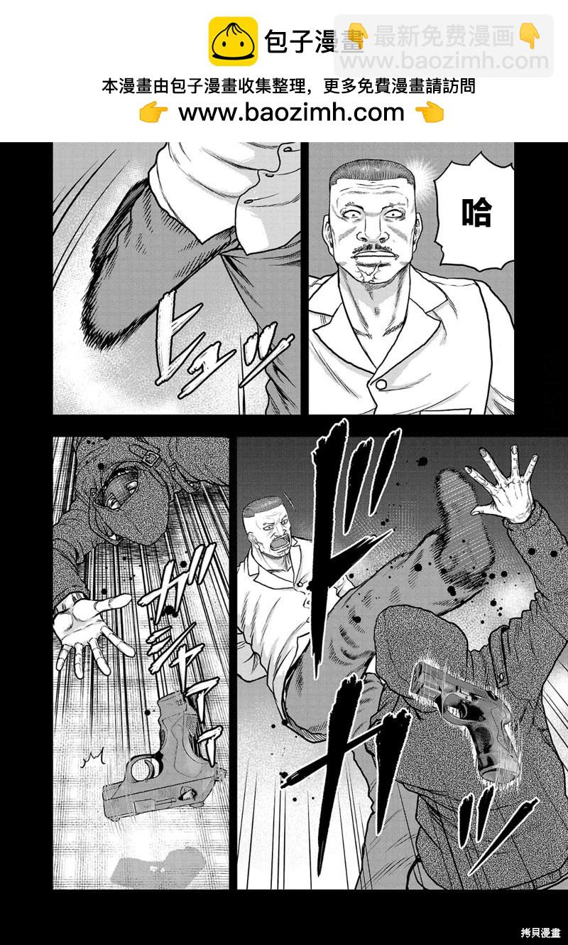 極殺道-格雷戈爾- - 第16話 - 2
