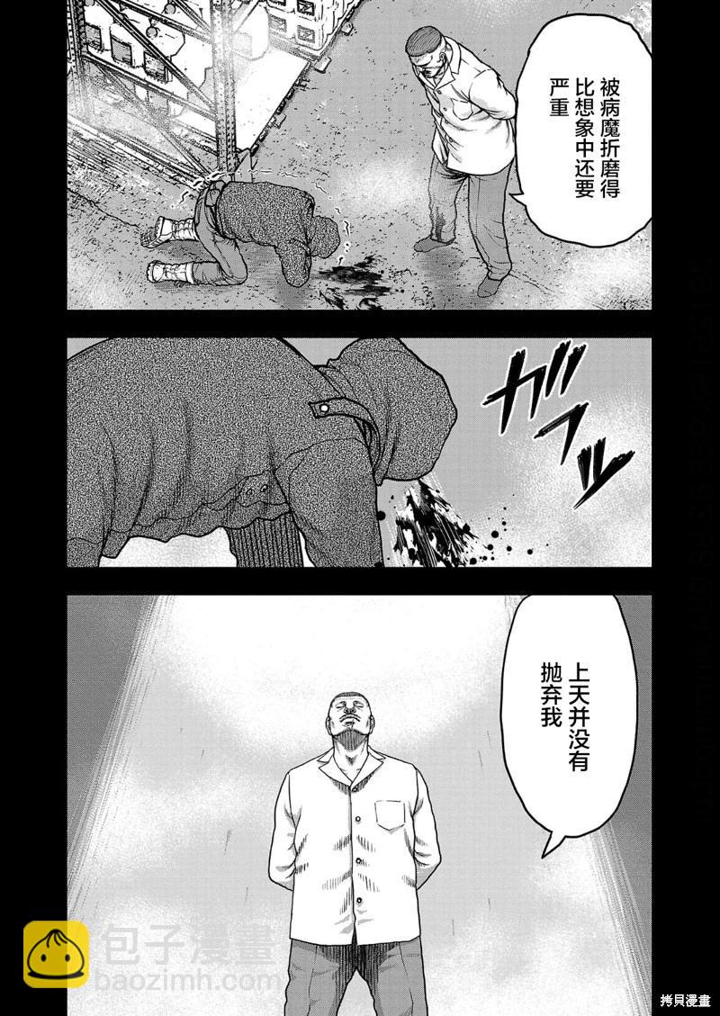 極殺道-格雷戈爾- - 第16話 - 4