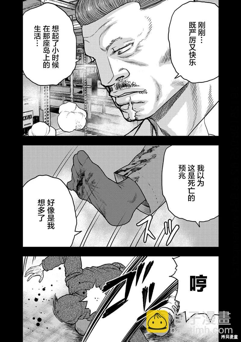 極殺道-格雷戈爾- - 第16話 - 1